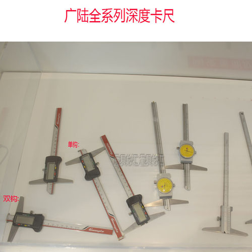 广陆带表深度尺0/150/200/300mm游标深度尺 多用带钩深度尺双沟
