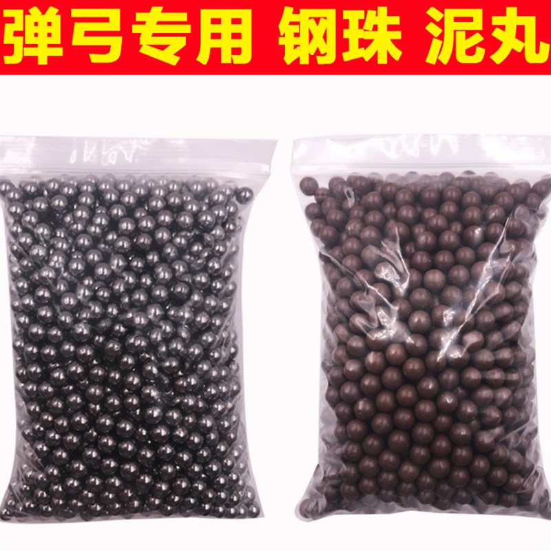 户外新款弹弓专用钢珠泥丸标准尺USB多功能数码宝