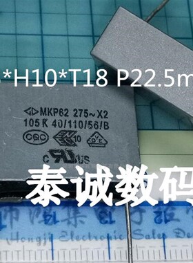 MKP62 105K 275V/305V X2 1UF P22 法拉安规薄膜电容C42P2105K9SC