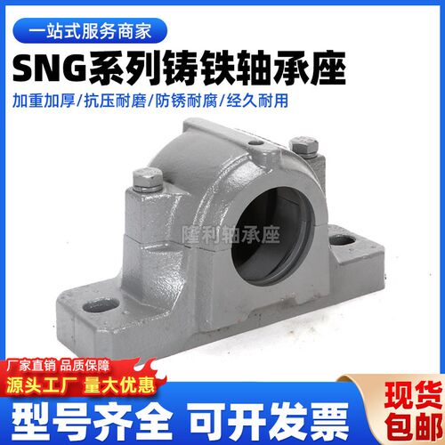 铸铁加重SNH SNU轴承座轴壳瓦盒SNG509 SNG510-608 SNG511-609