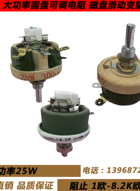 BC1-25W50W100W150W300W500W1000W1500W圆盘可调电阻器滑动变阻器