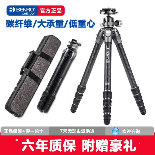 Benro百诺玄武系列TR碳纤维三脚架单反摄影照相机支架独脚三角架