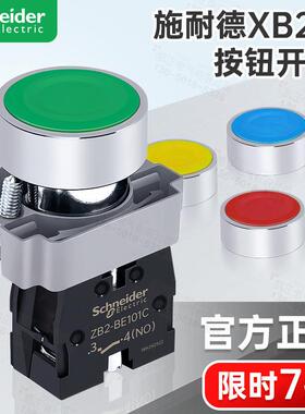 施耐德按钮开关平头绿色点动啓动自复位XB2BA31C ZB2BE101C 102C