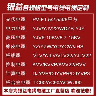 银益电线电缆 零剪定制RVSP485双绞屏蔽线通讯线控制信号电缆