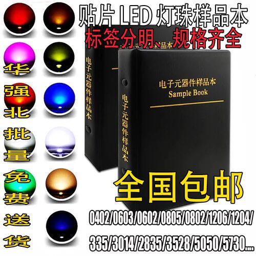 贴片LED0402 0603 0805 1206红黄蓝绿白色灯高亮发光灯珠二极管本