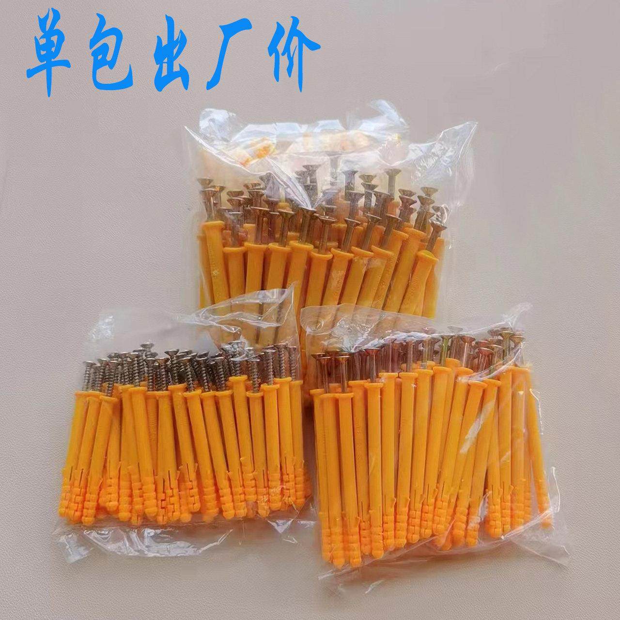 小黄鱼膨胀螺丝胶塑料加长美固钉螺栓涨塞8mm6个尼龙帐塞快丝胀栓,3C数码配件,USB多功能数码宝,淘宝优惠券,粉丝福利购,淘宝优惠卷