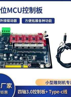GRBL4轴32位控制板CNC数控雕刻机300w500w主轴控制器可脱机