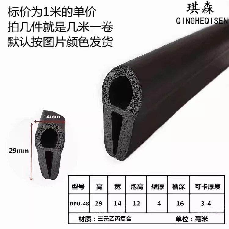 U型顶泡一口密封条顶泡无钢带防撞耐油胶皮条PVC卡槽卡条,3C数码配件,USB多功能数码宝,淘宝优惠券,粉丝福利购,淘宝优惠卷