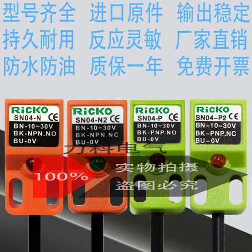 全新现货电感式方形接近开关SN04-N SN04-P SN05-N SN05-P2感测器