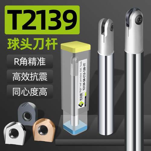 数控T2139精铣球刀刀杆P3200半圆球头刀杆4R5R6R8R10R12.5R15R16R