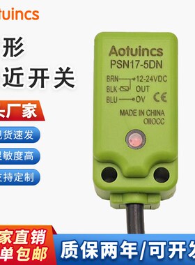 奥托尼克斯款接近开关PS17/PSE17/PSN17-5DN DN2 DP DP2 8DN