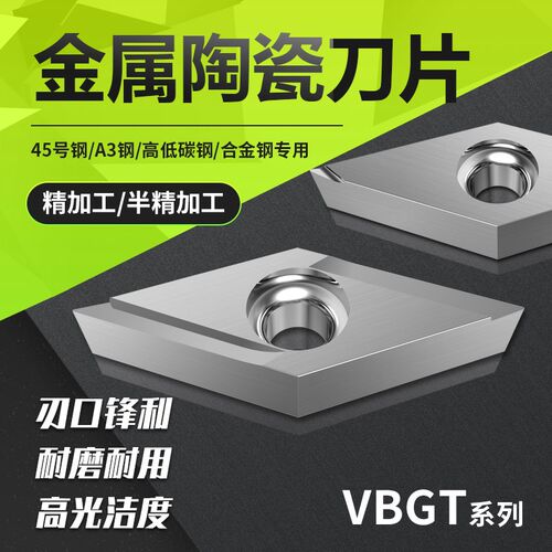 数控金属陶瓷刀片VBGT110302/04 160402/04 L/R-F/Y1 精车铣刀粒