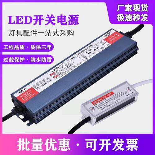 220转12v24v防水开关电源低压灯驱动电源户外防雨直流变压器IP67