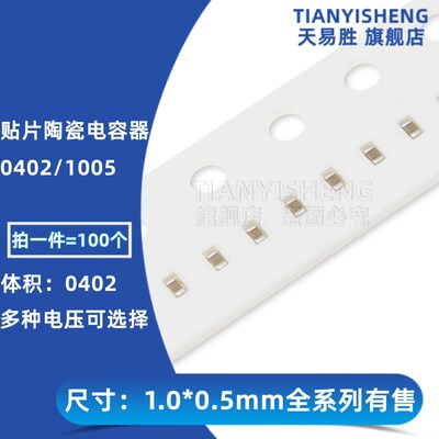 贴电容0402 680NF 10V 16V 25V 50V 684K 0.68UF 10%X7R 陶瓷1005