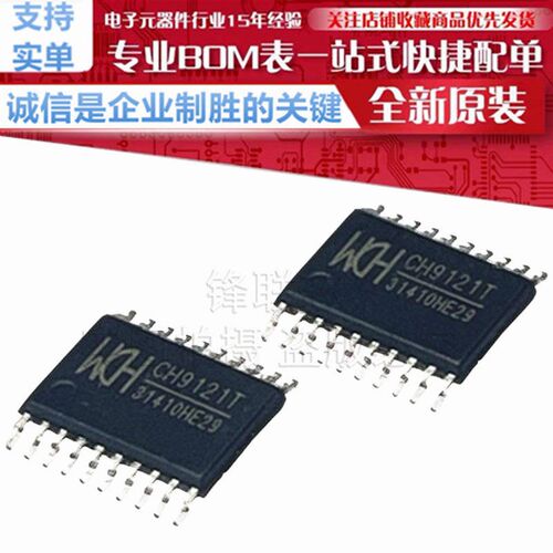 CH9121T 以太网收发器芯片 贴片 TSSOP-20 全新原装 正品 WCH