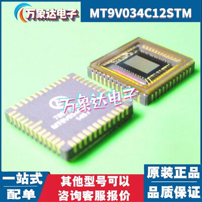 原装MT9V034C12STM MT9V034 封装CLCC48 全新正品 单色图像感测器