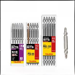 田岛螺丝刀钻头110mm十字电动100 150扩展数控风钻头Ph2-65Mm强磁