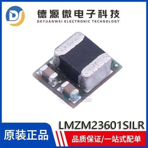 全新原装 LMZM23601SILR uSiP-10 非隔离式DC/DC转换器 电源芯片