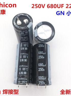 250V680UF电解电容 尼吉康 22X50 GN 105度 680UF 250V 22*50
