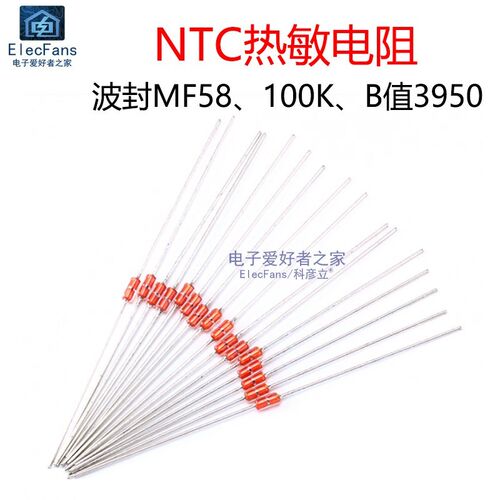 (10只)玻封MF58 100K 精度5% B值3950 热敏电阻温度传感器探头NTC