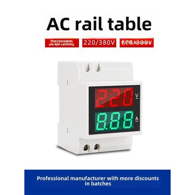 轨道交流数显电压表电流表家用220V三相380V数字双显示模块D52-20