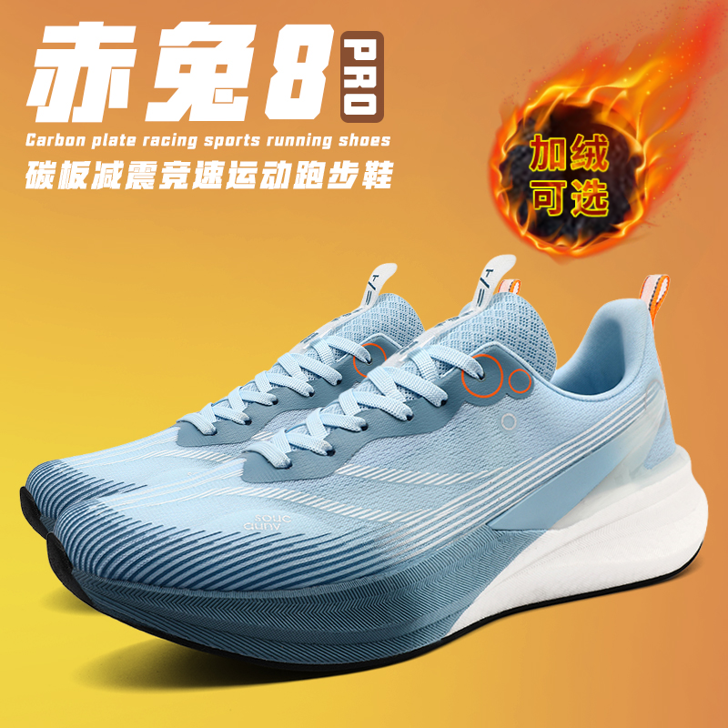 李宁青蓝计划 |赤兔8pro大童碳板跑鞋加绒超轻男童防滑保暖二棉鞋,运动鞋new,运动休闲鞋,淘宝优惠券,粉丝福利购,淘宝优惠卷