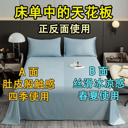 冰丝床单单件夏季双面使用被单单人学生宿舍纯色鹿绒床单三件套
