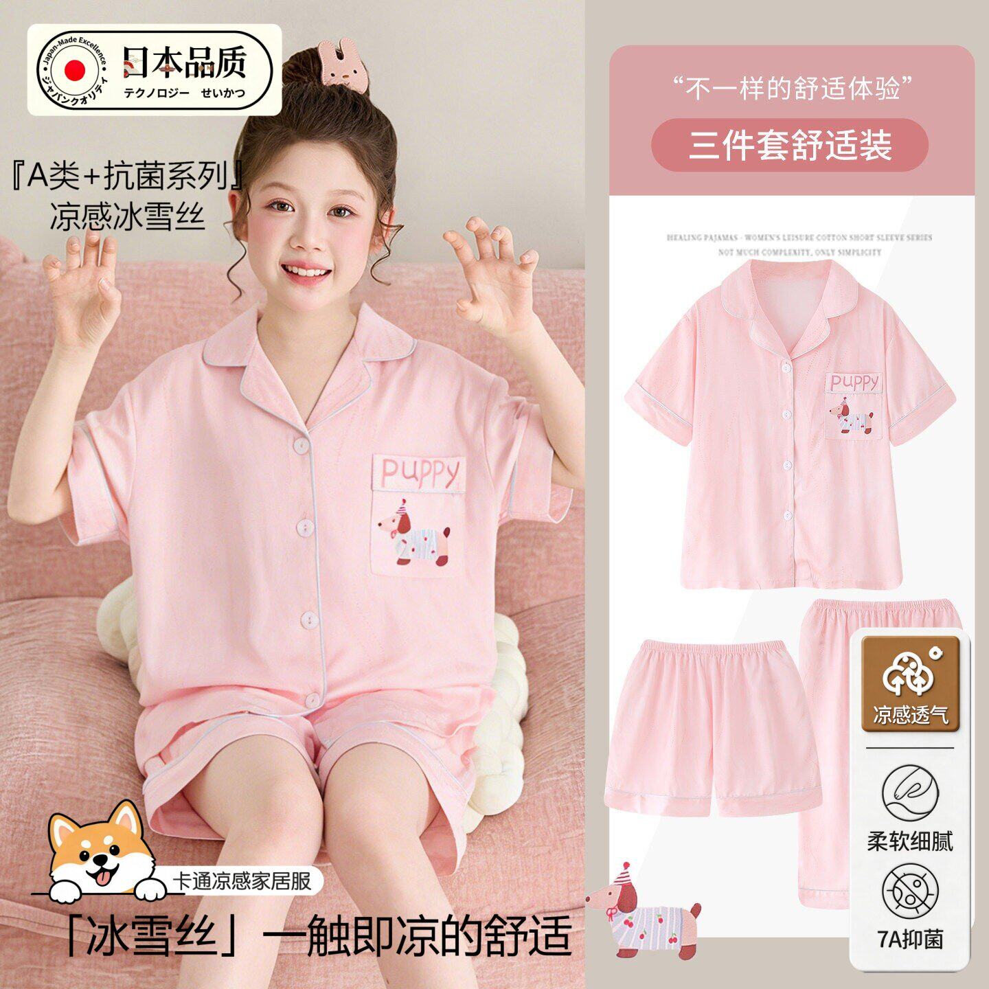 韩国进口儿童睡衣女孩2026新家居服套装