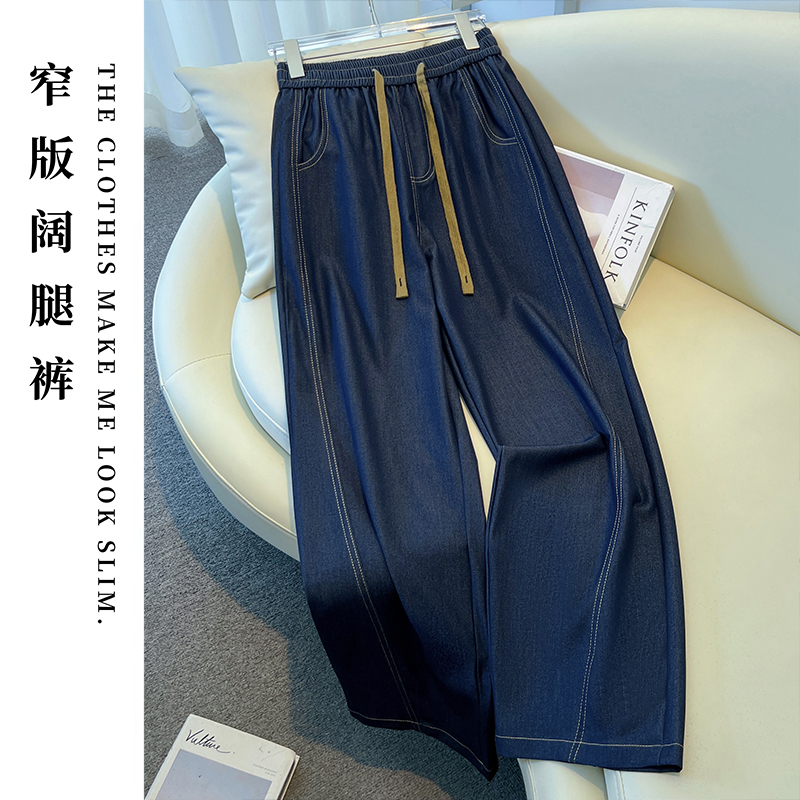 天丝软牛仔阔腿裤女2025夏季薄款高腰垂感宽松直筒窄版直筒九分裤