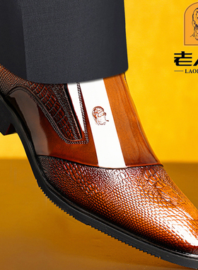 老人头男士皮鞋真皮春秋透气鳄鱼纹英伦商务正装一脚蹬通勤德比鞋