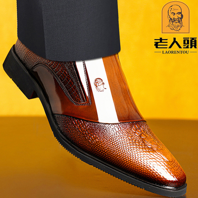 老人头男士真皮休闲皮鞋
