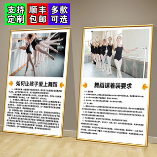舞蹈室贴墙装饰挂画培训班艺术舞蹈房培训教室背景墙挂画墙上海报