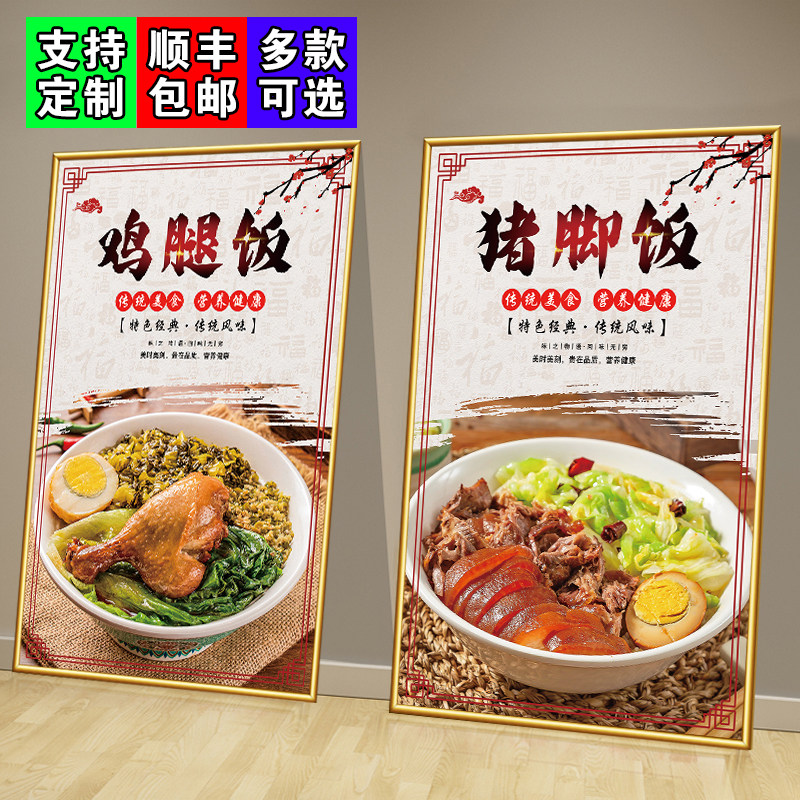 隆江猪脚饭广告海报贴纸烧腊店墙面布置装饰画叉烧饭图片壁画挂画
