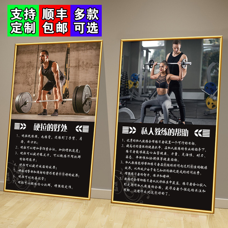 健身房墙面装饰挂画器材项目海报励志壁画私教好处图片背景墙贴纸