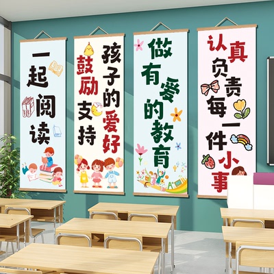 班级标语校园文化布置励志挂画勤学苦读用爱教育海报卷轴画装饰画