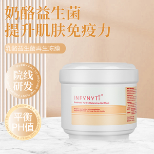 INFYNYTI乳酪益生菌再生冻膜 500ml 小众涂抹面膜