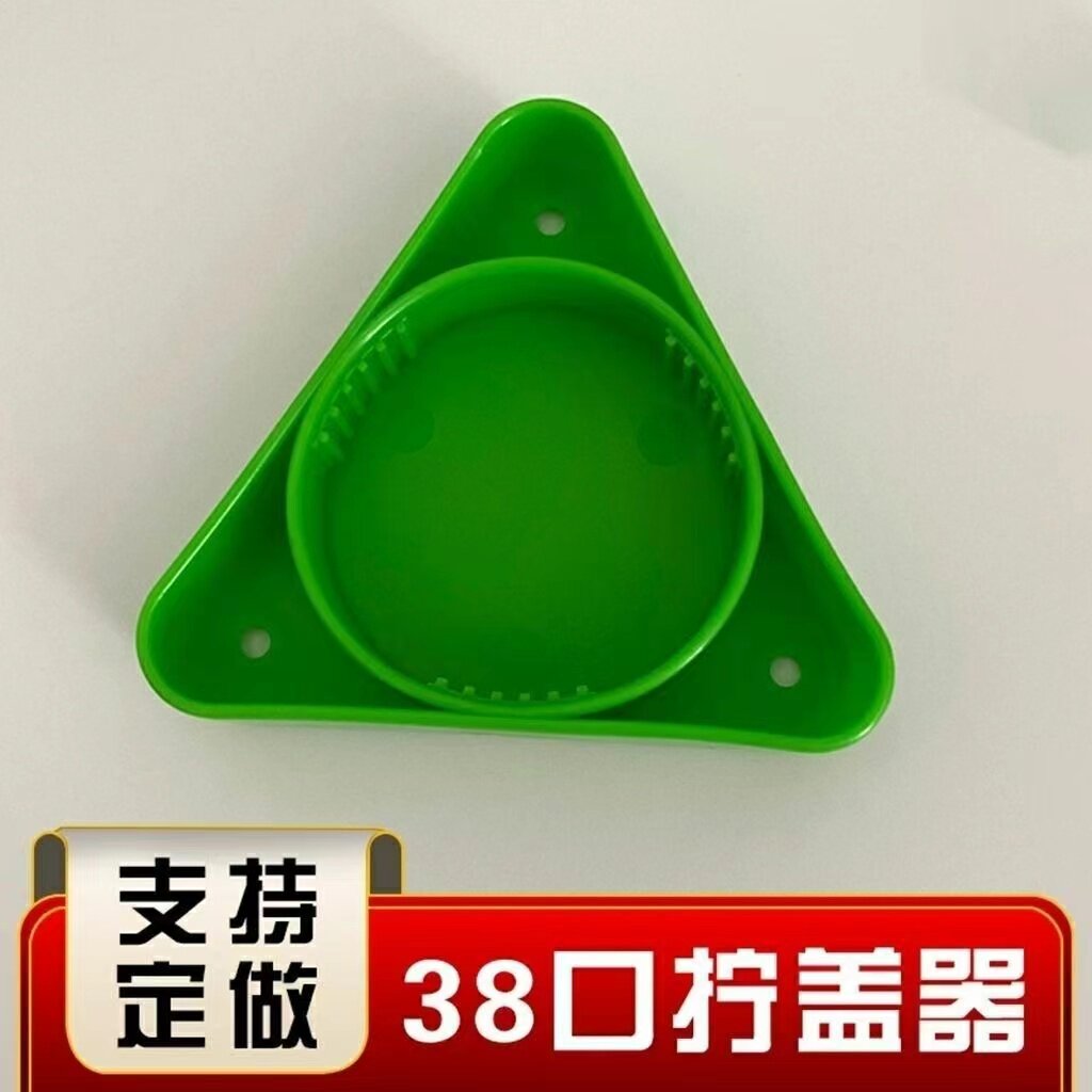 38口拧盖器全能通用型拧盖器1.5升2.5升鲜啤酒瓶拧盖器开瓶器