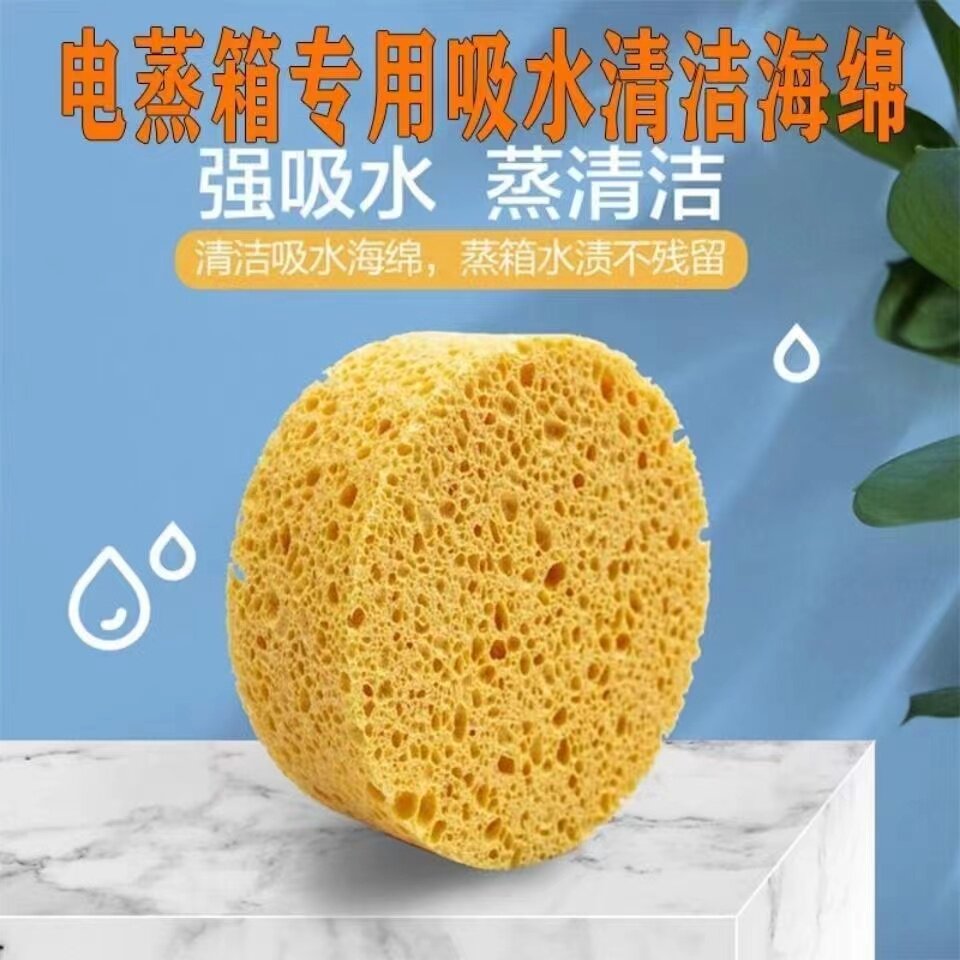 电蒸箱专用吸水海绵木浆棉适用西门子方太老板蒸烤一体机清洁