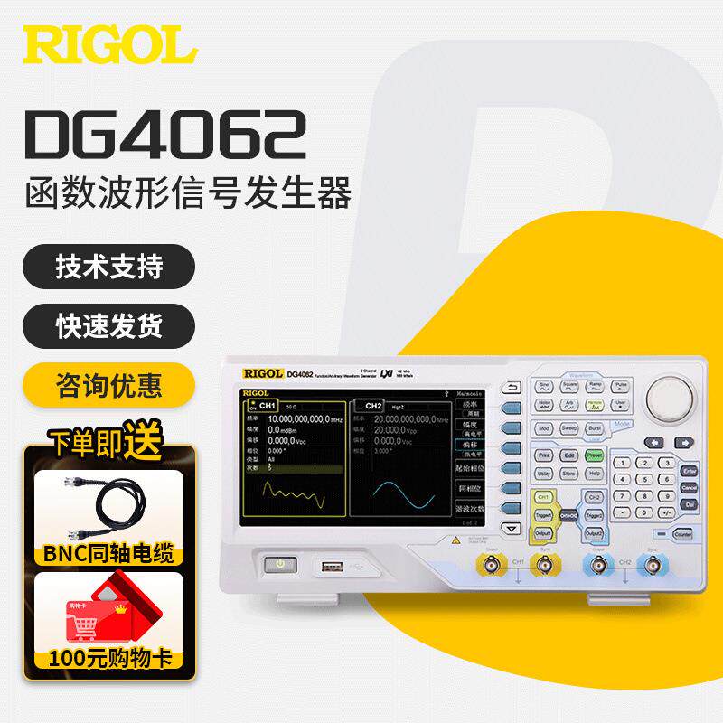 RIGOL函数任意波形信号发生器信号源DG4102/4062/4162/4202