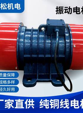 380v震动筛铜芯可调速现货供应yzs三相异步振动电机0.75/1.1w4级