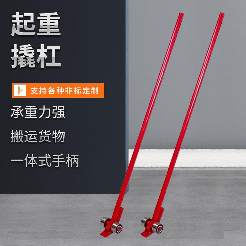 家用起重撬棍一体手拉货物搬运翘棒T两用轮胎撬杠双轴承起重撬杠