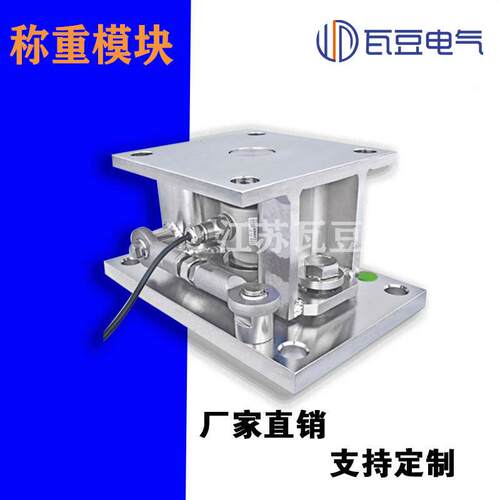 PM碳钢称重模块22.5吨15t称重传感器大吨位储料仓称重模块系统