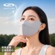夏季 冰丝防晒口罩女立体透气户外防紫外线玻尿酸面罩薄XKZ80 新款