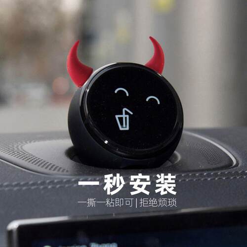小牛角es6恶魔之角es8帽子装饰ec6车内饰改装创意车贴