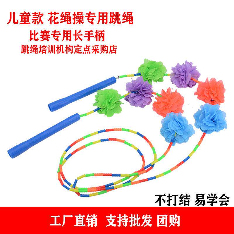 体陕西儿小学成人操拉拉操花绳比赛8厘1米0厘米花广场舞跳幼绳