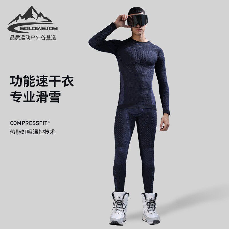 秋冬滑雪速干衣裤户外运动骑行男排汗压缩内衣打底保暖套装SGY03