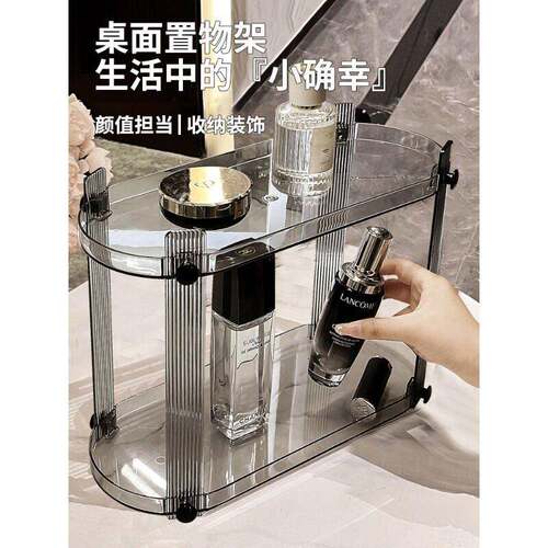 化妆品收纳架桌面梳妆台护肤品香水口红置物架玄关钥匙杂物收纳盒