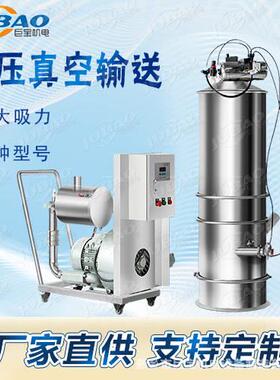 石动墨ICV自粉吸料机磷酸加铁锂真空上料机食品行业粉体真空料吸