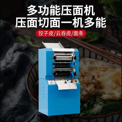 压鲜839面机用电动大功率云吞饺子皮头包子馒揉面湿面面商条机