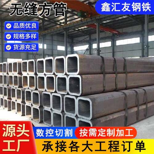 Q34热5B方管 建筑用轧温Q345D Q355E无缝方 280*2管80*1112低方矩